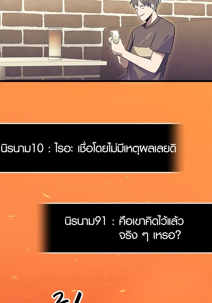 I Obtained a Mythic Item – พลิกชะตาคว้าไอเทมระดับเทพ Chap 74 - Next Chap 75