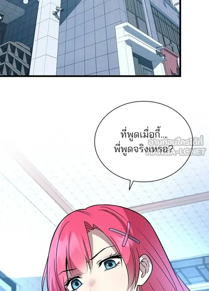 Villain To Kill Chap 171 - Next Chap 172