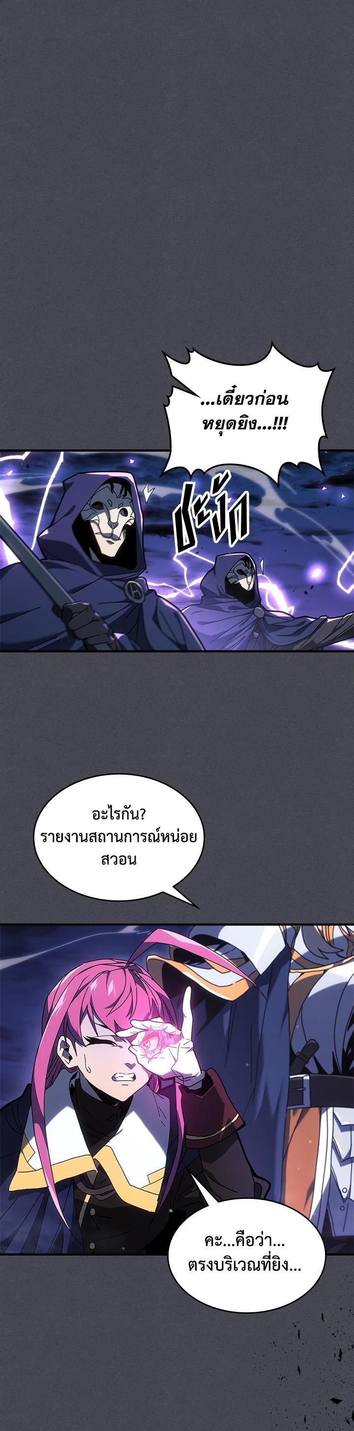 A Returner’s Magic Should Be Special Chap 237 - Next Chap 238