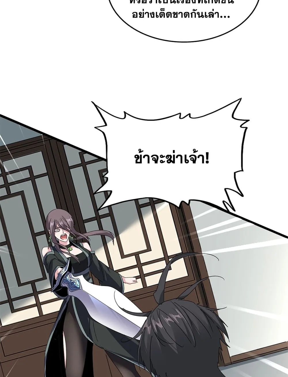 Magic Emperor Chap 883 - Next Chap 884