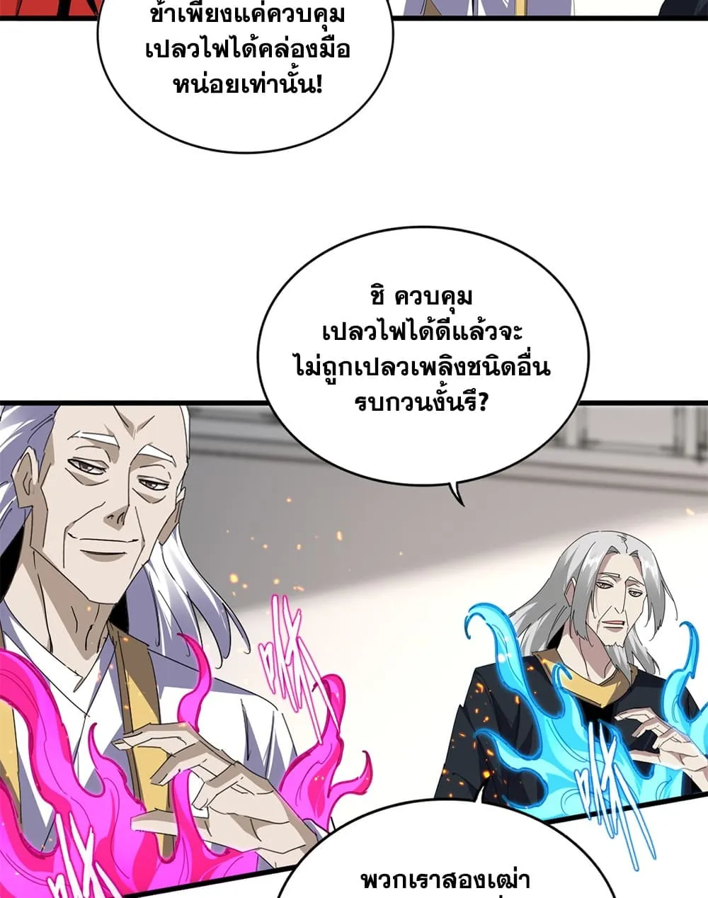 Magic Emperor Chap 909 - Next Chap 910