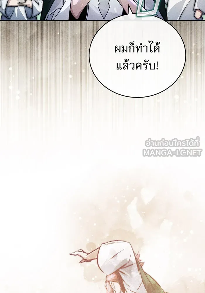 The Dark Magician Transmigrates After 66666 Years – จอมเวทเกิดใหม่ในรอบ 66666 ปี Chap 71 - Next Chap 72