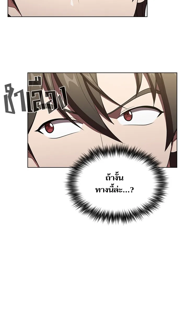 The Tutorial Tower of the Advanced Player – ผู้เล่นขั้นเทพแห่งหอคอยฝึกสอน Chap 36 - Next Chap 37