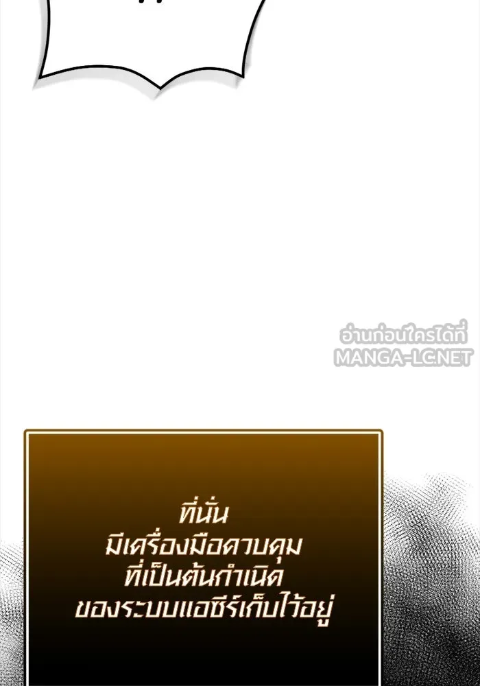 I Obtained a Mythic Item – พลิกชะตาคว้าไอเทมระดับเทพ Chap 126 - Next Chap 127