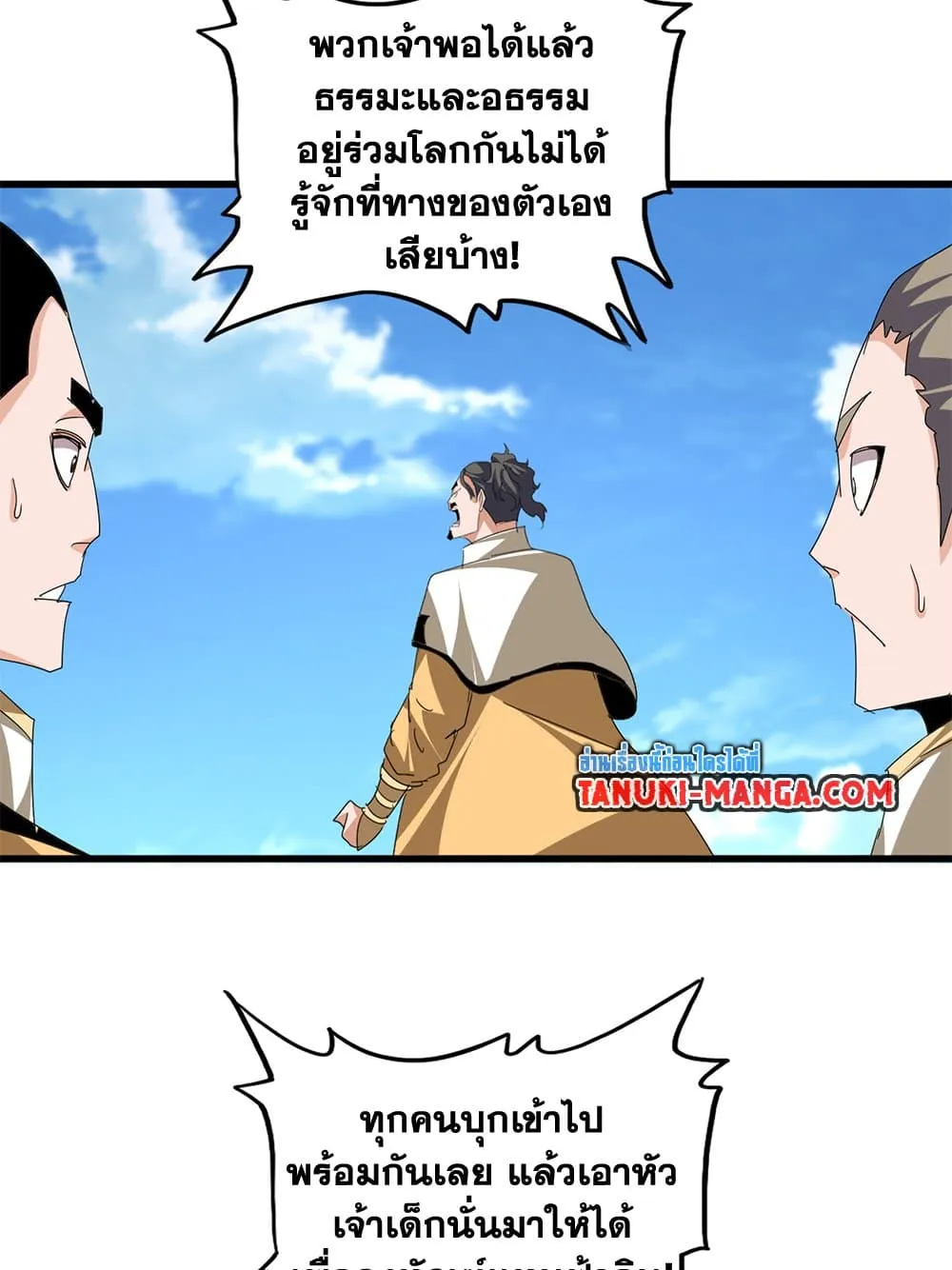 Magic Emperor Chap 795 - Next Chap 796