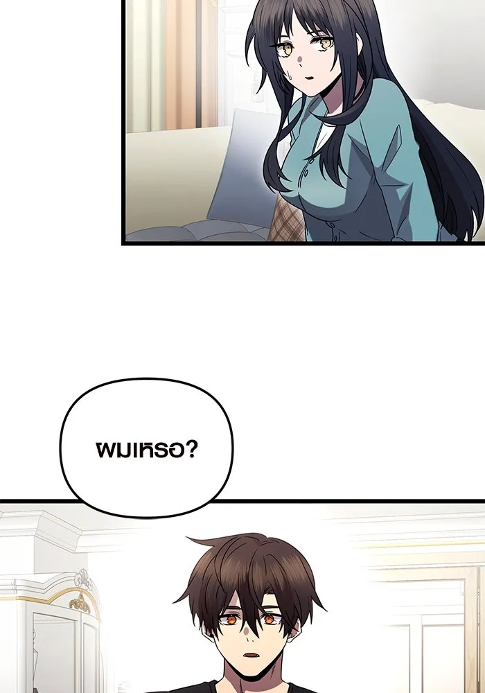 I Obtained a Mythic Item – พลิกชะตาคว้าไอเทมระดับเทพ Chap 82 - Next Chap 83