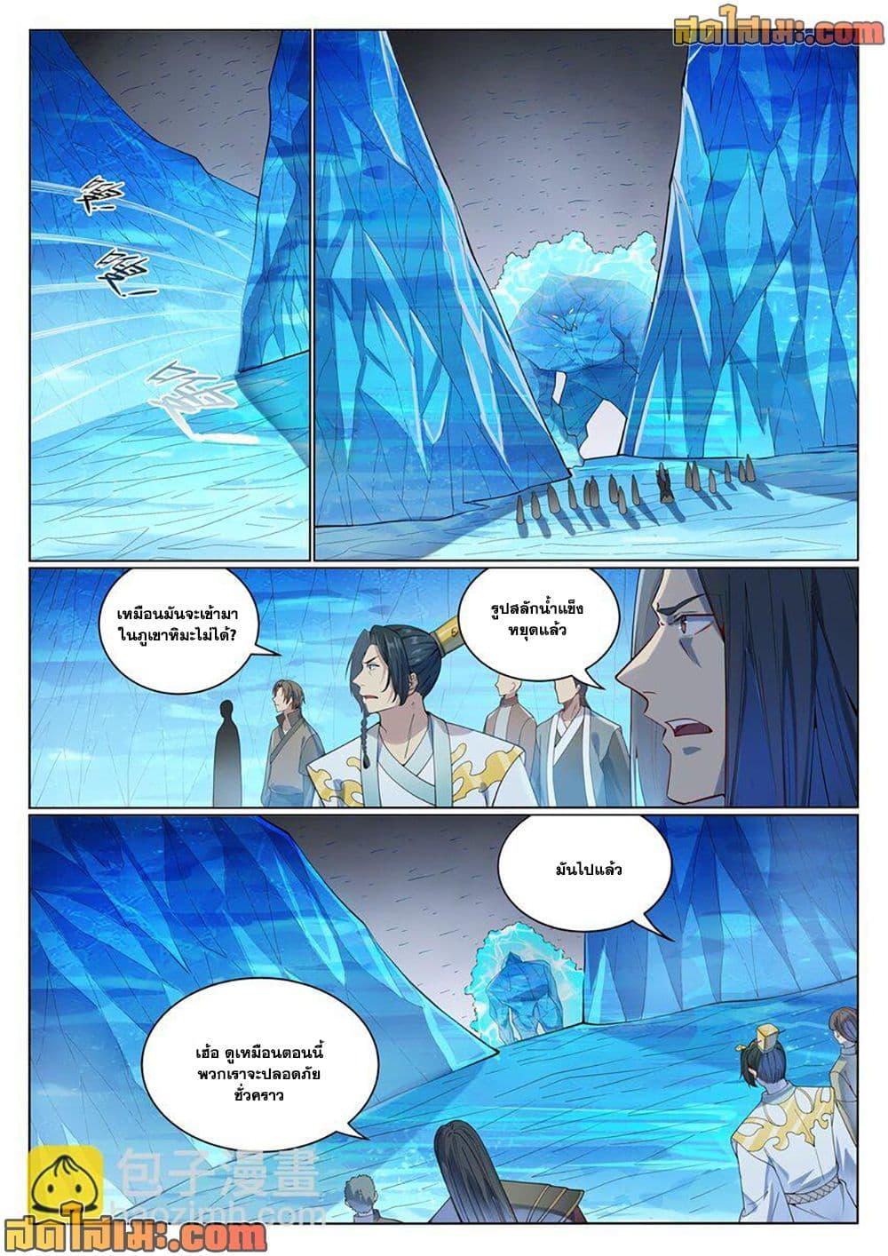 Bailian Chengshen Chap 1053 - Next Chap 1054