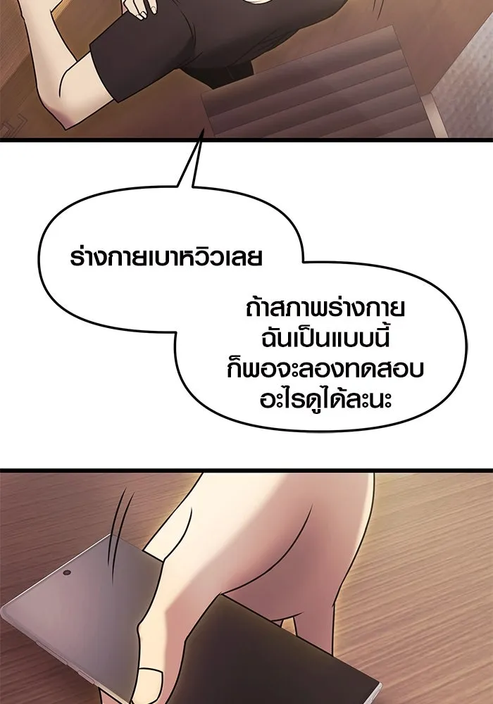 I Obtained a Mythic Item – พลิกชะตาคว้าไอเทมระดับเทพ Chap 40 - Next Chap 41