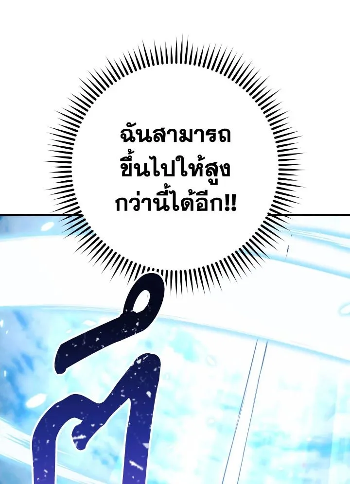 The Hero Returns Chap 105 - Next Chap 106