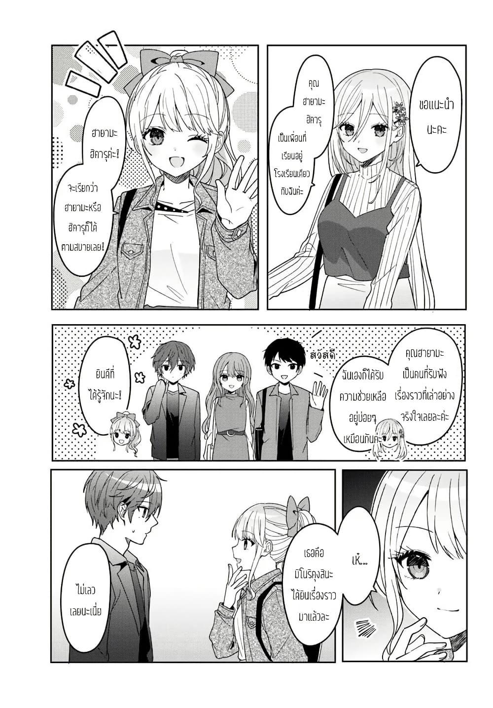 Takou no Koori Hime wo Tasuketara, Otomodachi kara Hajimeru Koto ni Narimashita Chap 10.2 - Next Chap 11.2
