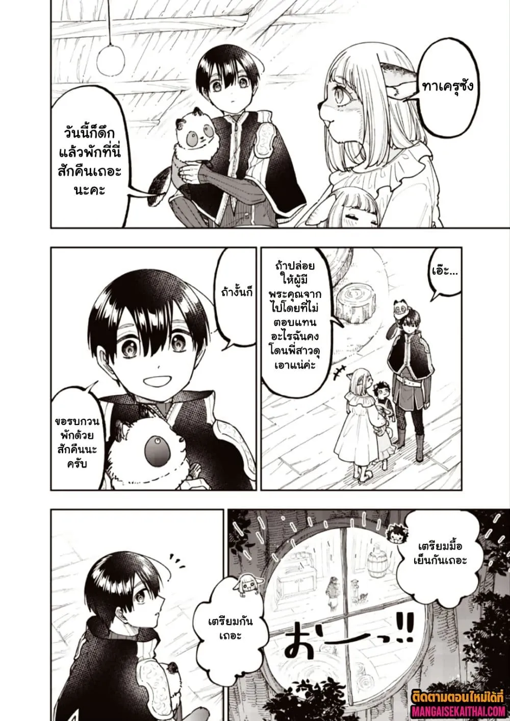 Messiah: Isekai o Sukutta Moto Yuusha ga Mamono no Afureru Genjitsu Sekai o Musou suru Chap 74.2 - Next Chap 75.2