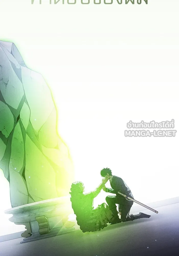 Academy’s Genius Swordmaster – นักดาบอัจฉริยะจากอะคาเดมี Chap 48 - Next Chap 49