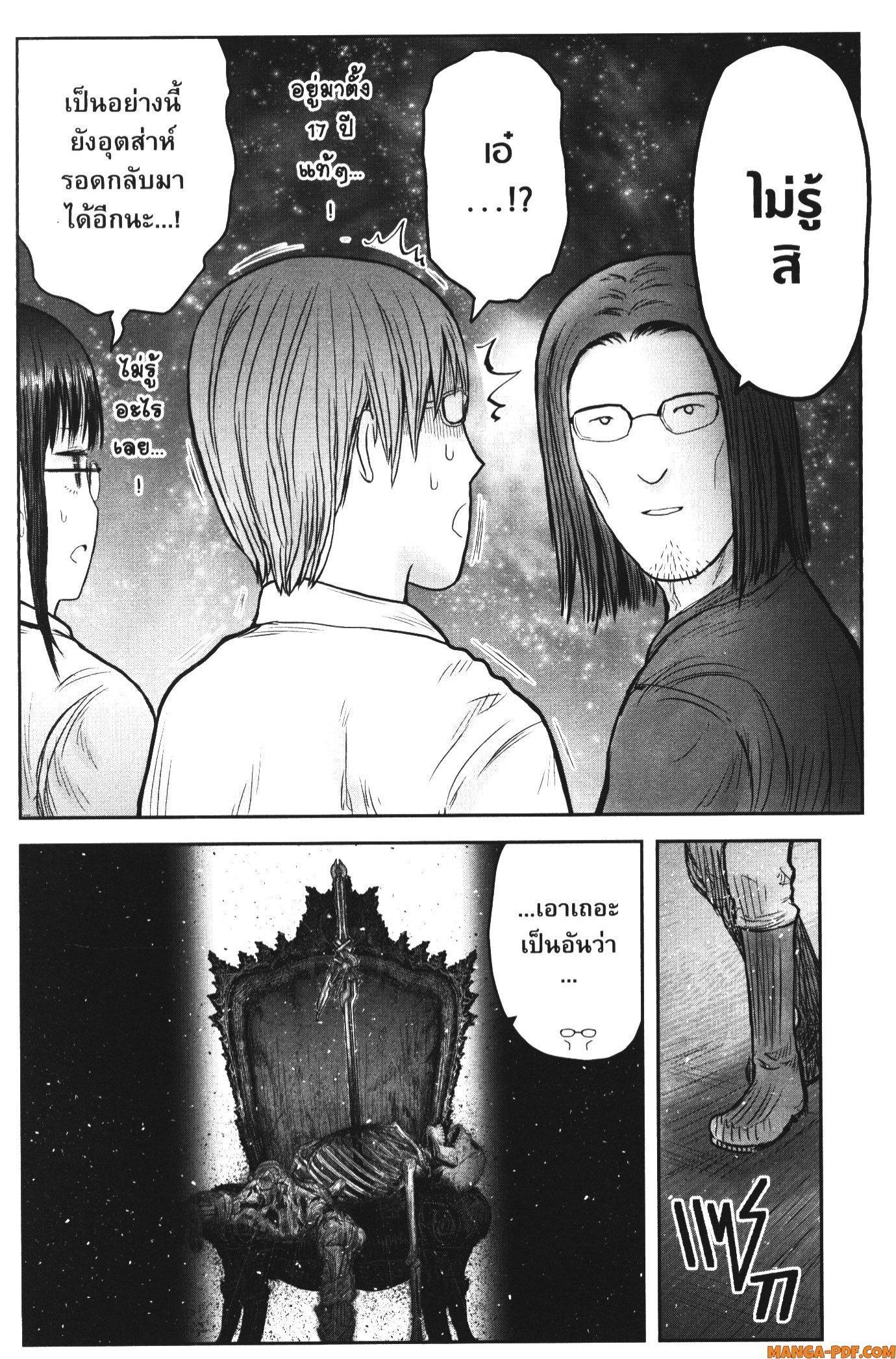Isekai Ojisan Chap 46 - Next Chap 47