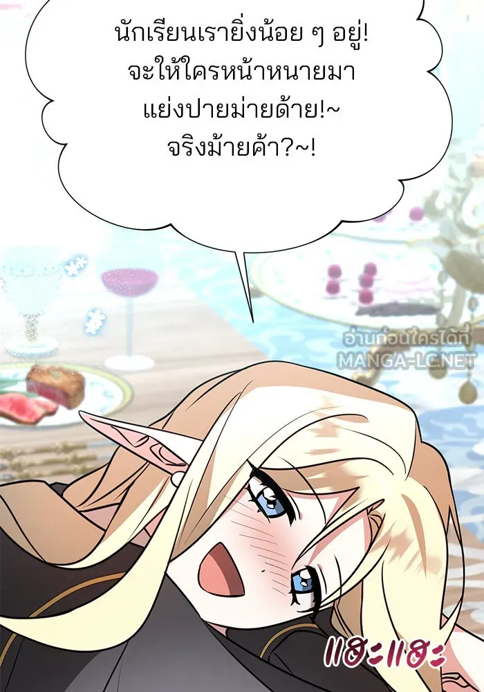 The Academy Is Doomed Chap 79 - Next Chap 80