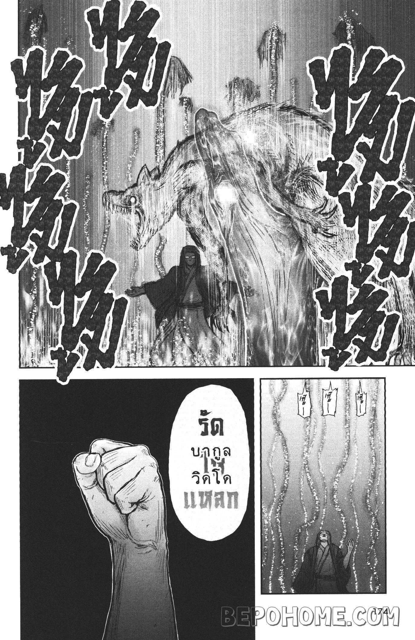 Isekai Ojisan Chap 27 - Next Chap 28