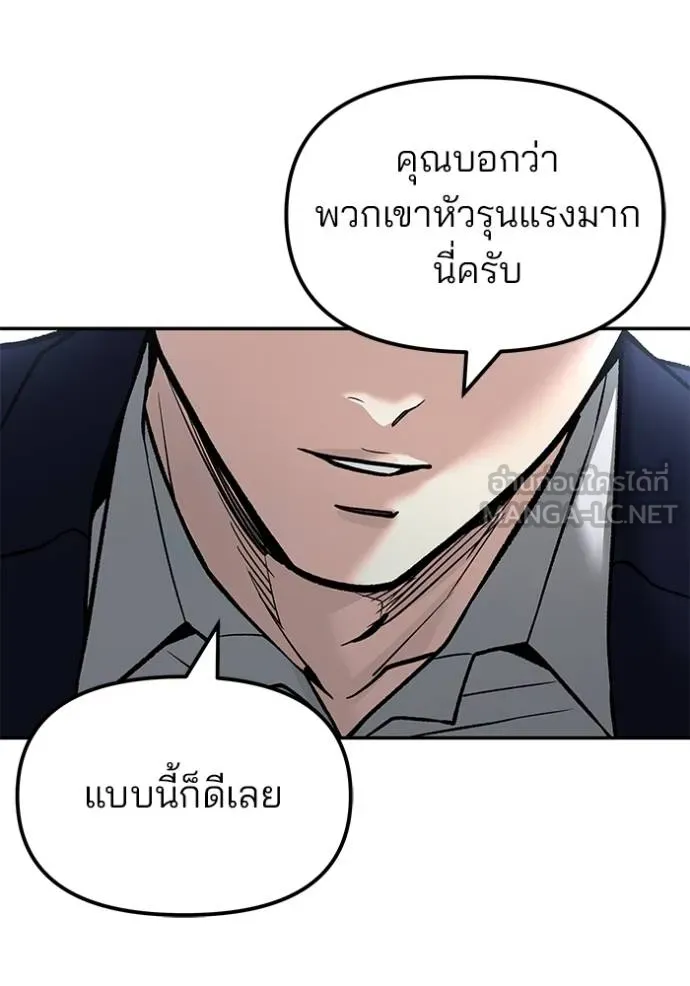 The Bully in Charge Chap 133 - Next Chap 134