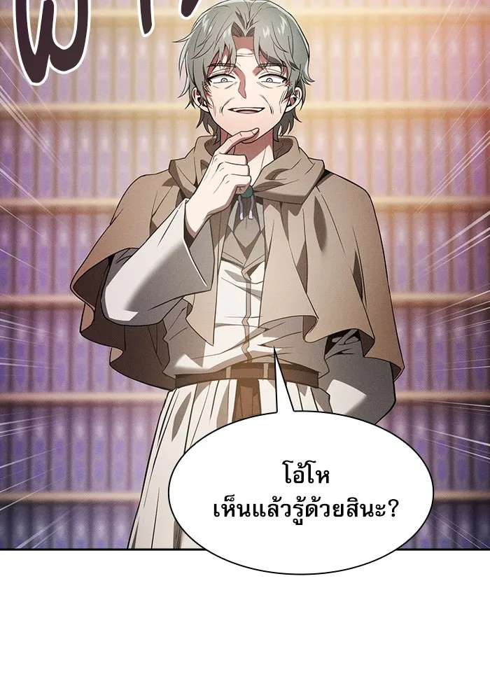 Academy’s Genius Swordmaster – นักดาบอัจฉริยะจากอะคาเดมี Chap 34 - Next Chap 35