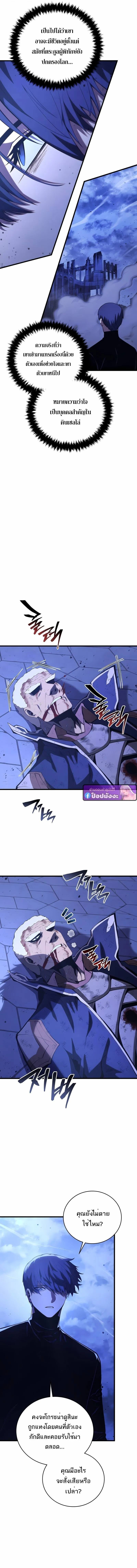 Swordmaster’s Youngest Son Chap 172 - Next Chap 173