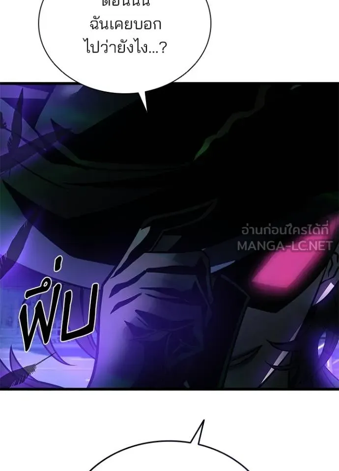 Villain To Kill Chap 204 - Next Chap 205