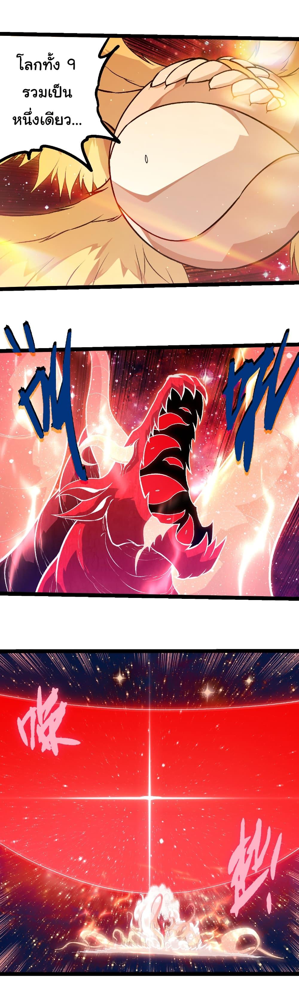 Evolution from the Big Tree Chap 461 - Next Chap 462