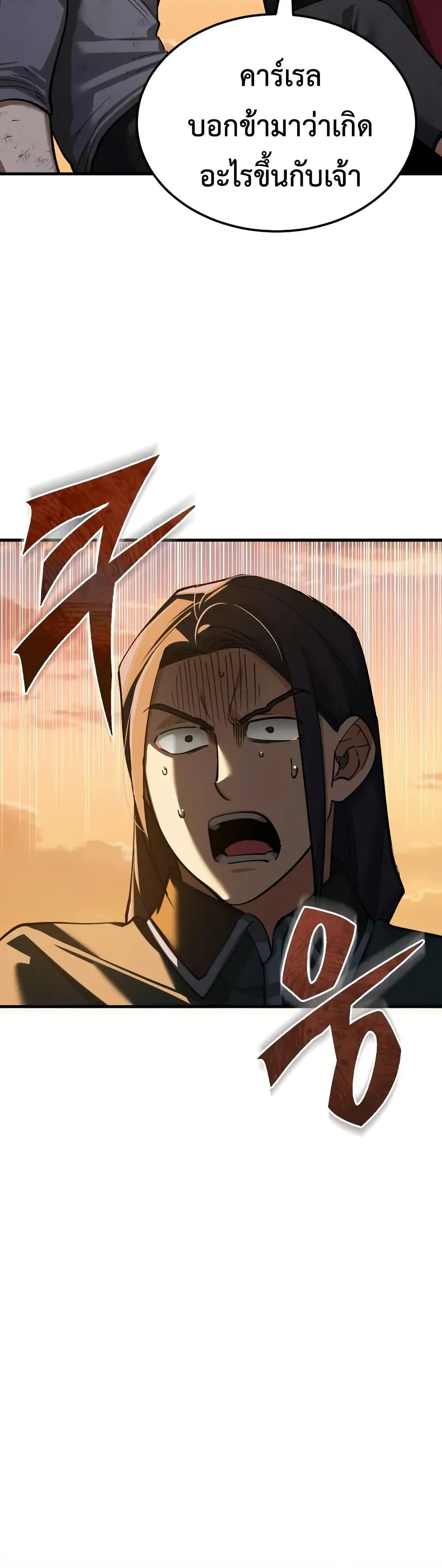 The Heavenly Demon Can’t Live a Normal Life Chap 177 - Next Chap 178