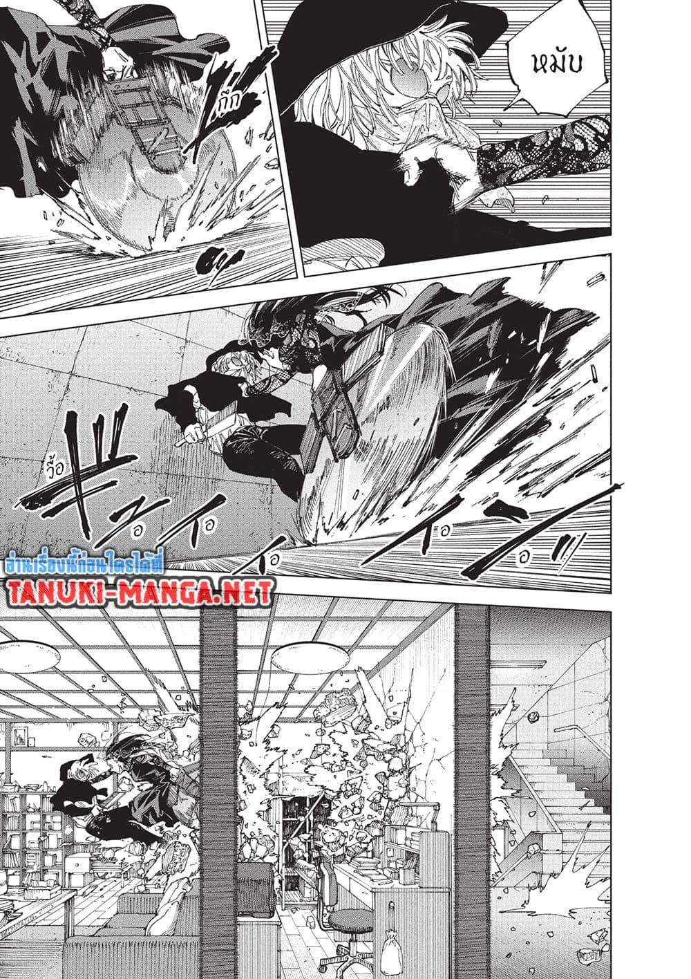 Sakamoto Days Chap 251 - Next Chap 252