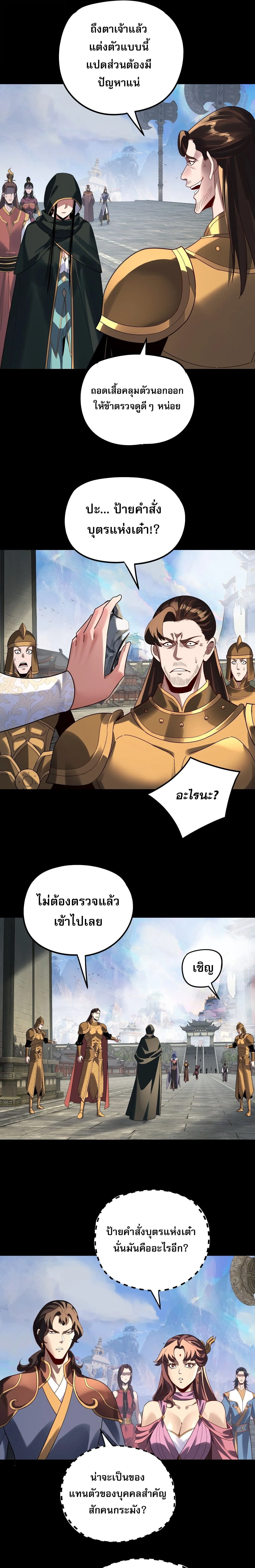 Villain is here Chap 313 - Next Chap 314