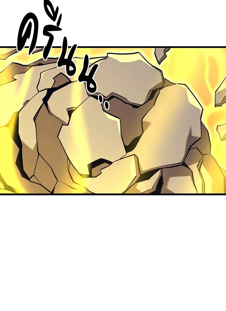 Seoul Station’s Necromancer Chap 89 - Next Chap 90