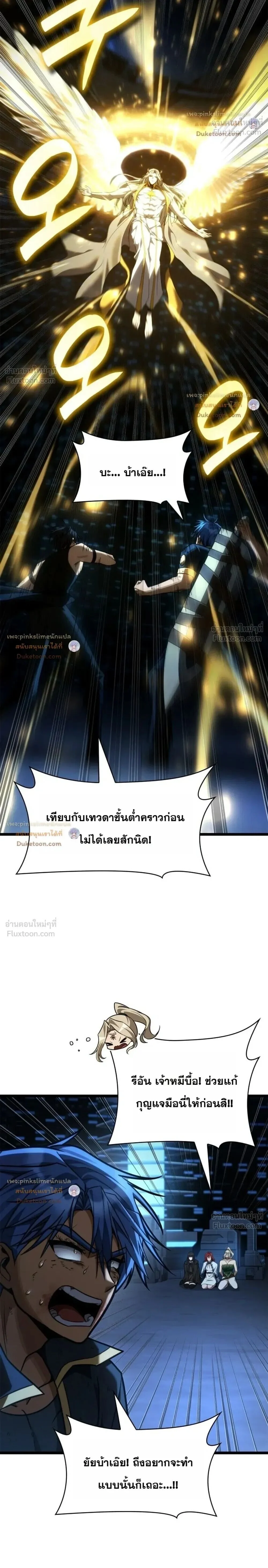 Infinite Mage Chap 185 - Next Chap 186