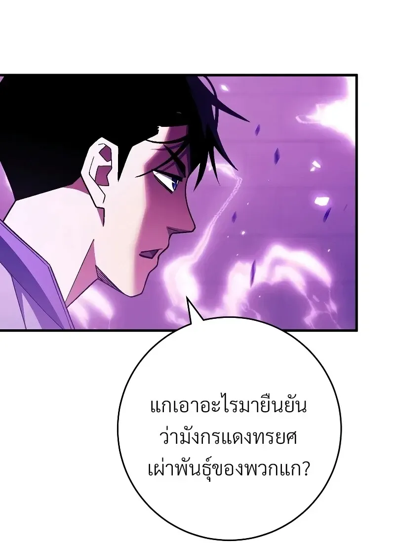 The Hero Returns Chap 118 - Next Chap 119
