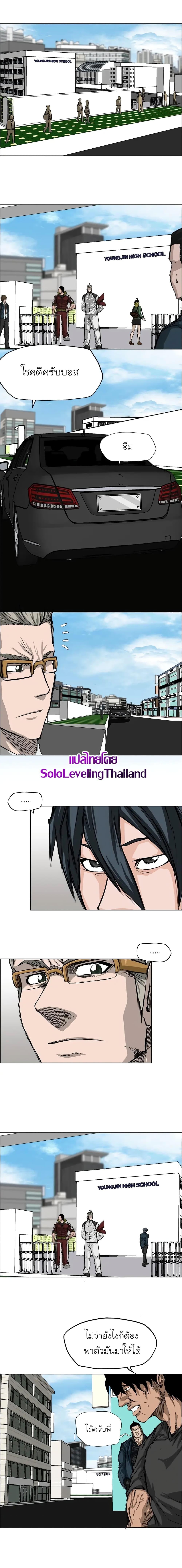Boss in School Chap 11 - Next Chap 12