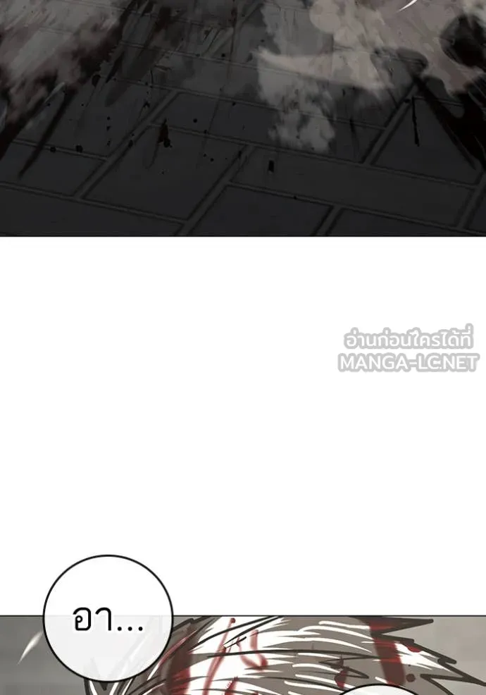 Reality Quest Chap 189 - Next Chap 190