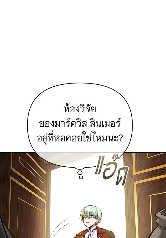 The Dark Magician Transmigrates After 66666 Years – จอมเวทเกิดใหม่ในรอบ 66666 ปี Chap 75 - Next Chap 76