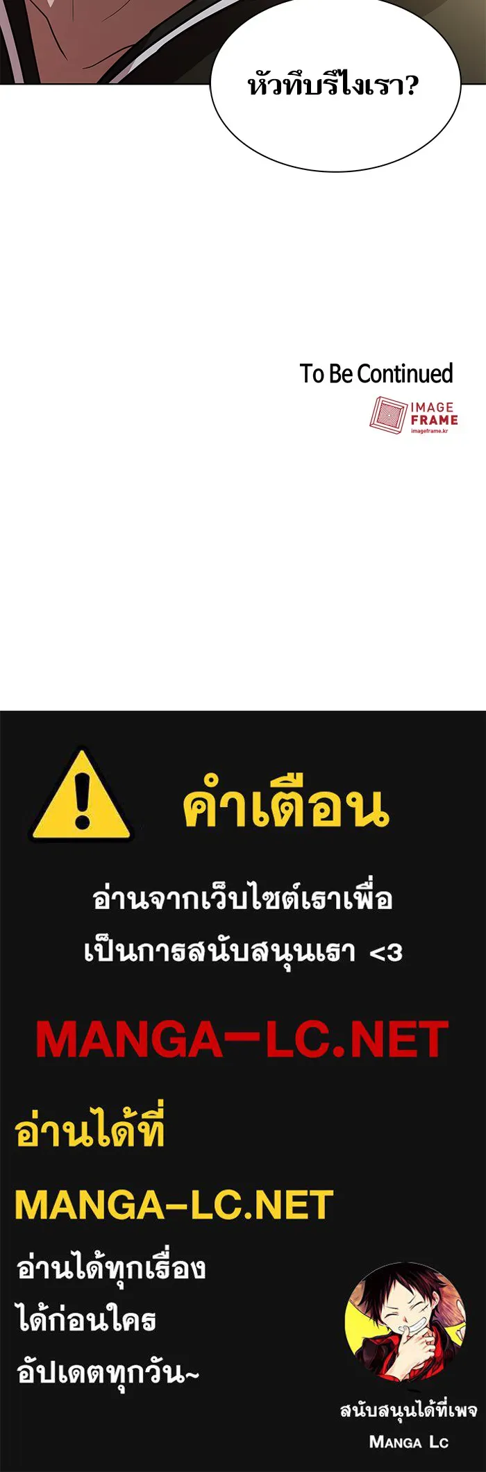The Tutorial Tower of the Advanced Player – ผู้เล่นขั้นเทพแห่งหอคอยฝึกสอน Chap 10 - Next Chap 11