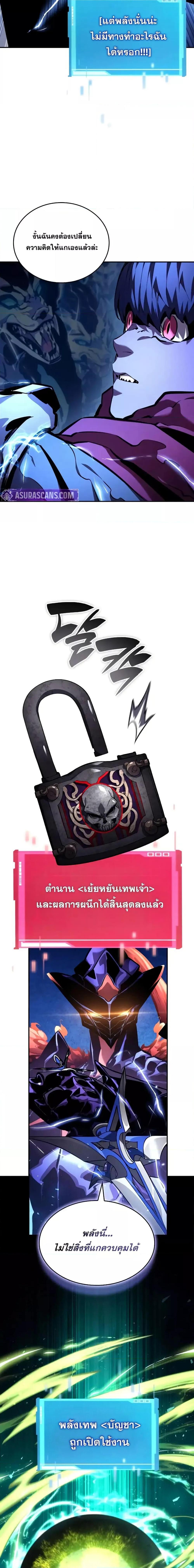 Boundless Necromancer Chap 133 - Next Chap 134