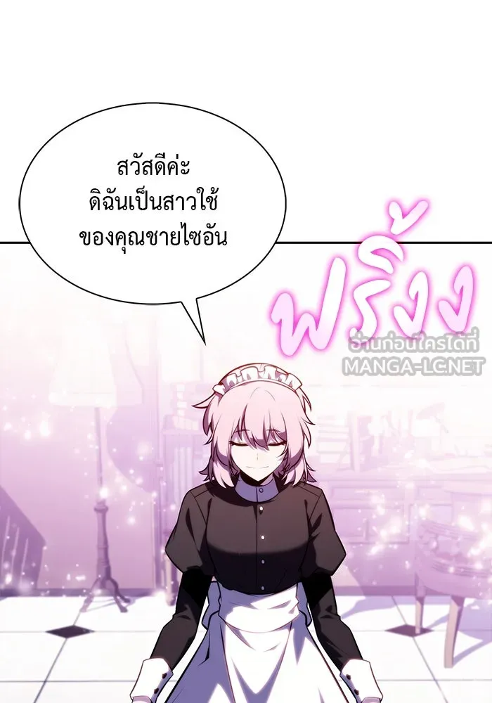 The Regressed Son of a Duke is an Assassin – ลูกชายคนเล็กของดยุกคือมือสังหาร Chap 33 - Next Chap 34