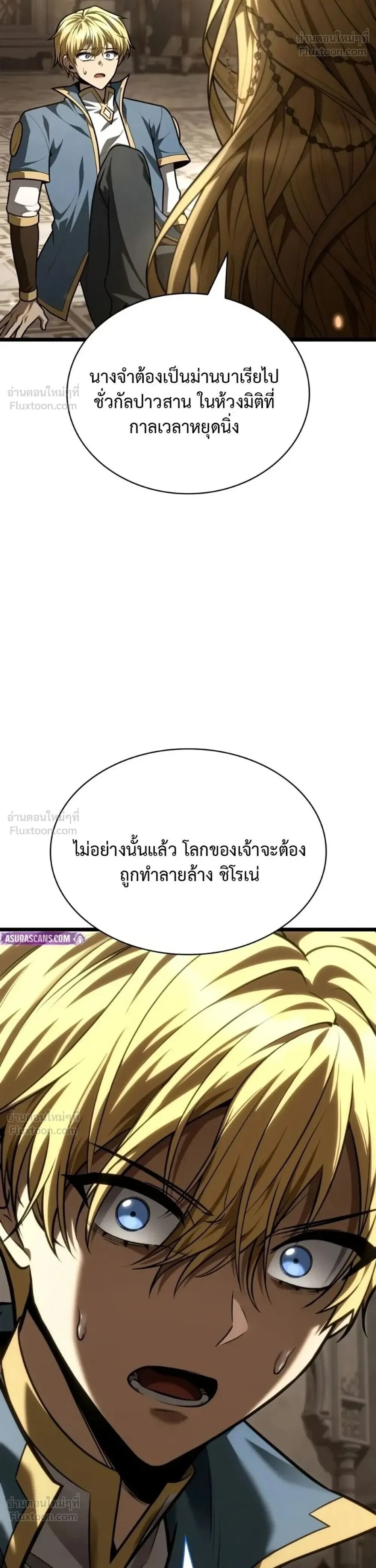 Infinite Mage Chap 182 - Next Chap 183