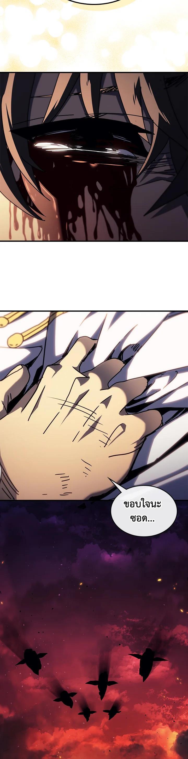 A Returner’s Magic Should Be Special Chap 233 - Next Chap 234