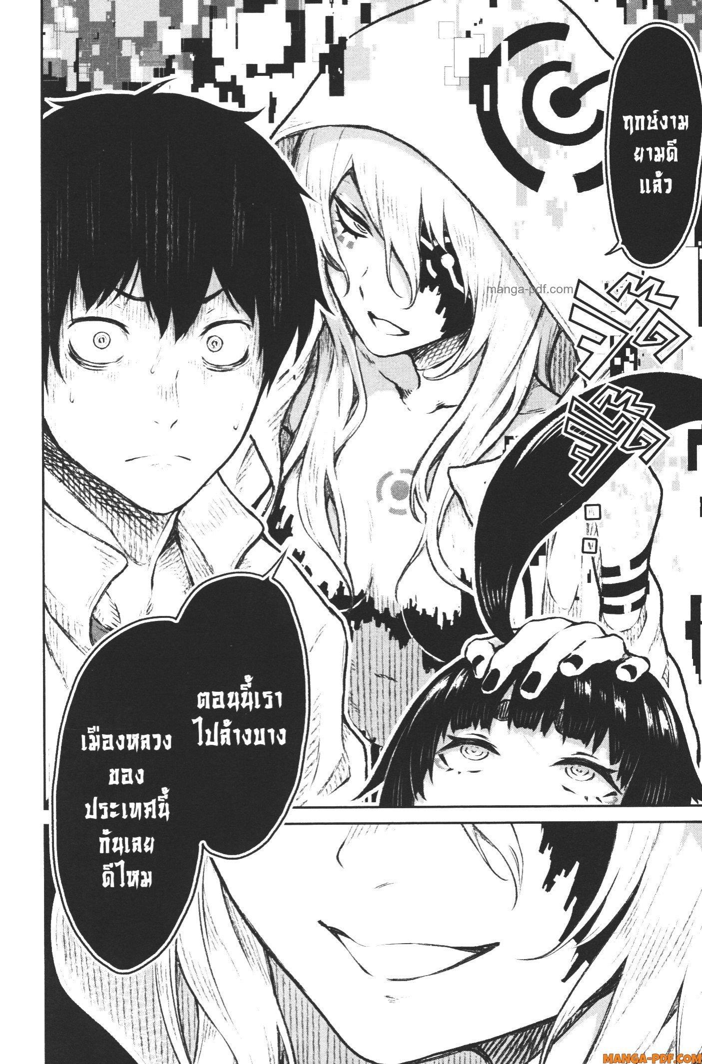 Kaminaki Sekai no Kamisama Katsudou – โลกนี้ โลกหน้า ข้าก็เป็นพระเจ้า Chap 8 - Next Chap 9
