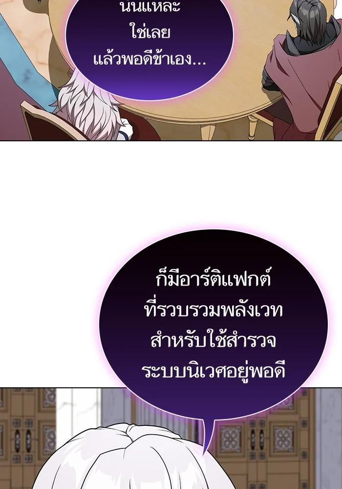 The Tutorial Tower of the Advanced Player – ผู้เล่นขั้นเทพแห่งหอคอยฝึกสอน Chap 180 - Next Chap 181