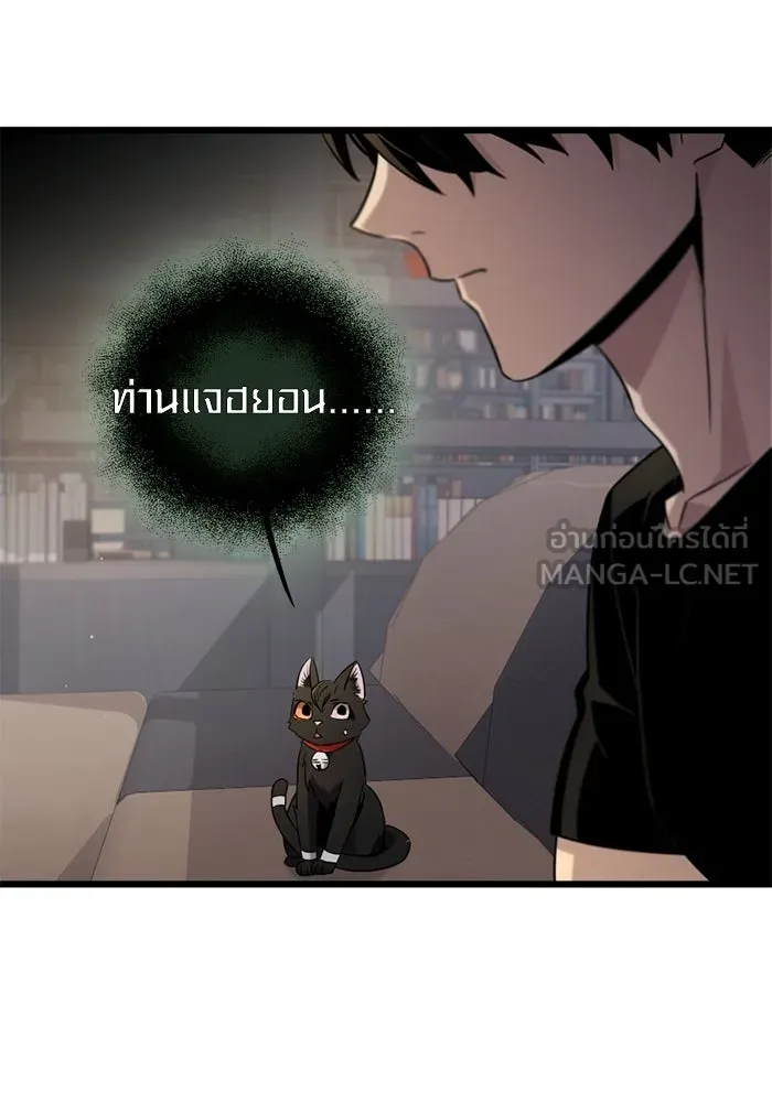 I Obtained a Mythic Item – พลิกชะตาคว้าไอเทมระดับเทพ Chap 97 - Next Chap 98