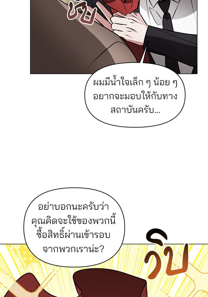 The Academy Is Doomed Chap 74 - Next Chap 75