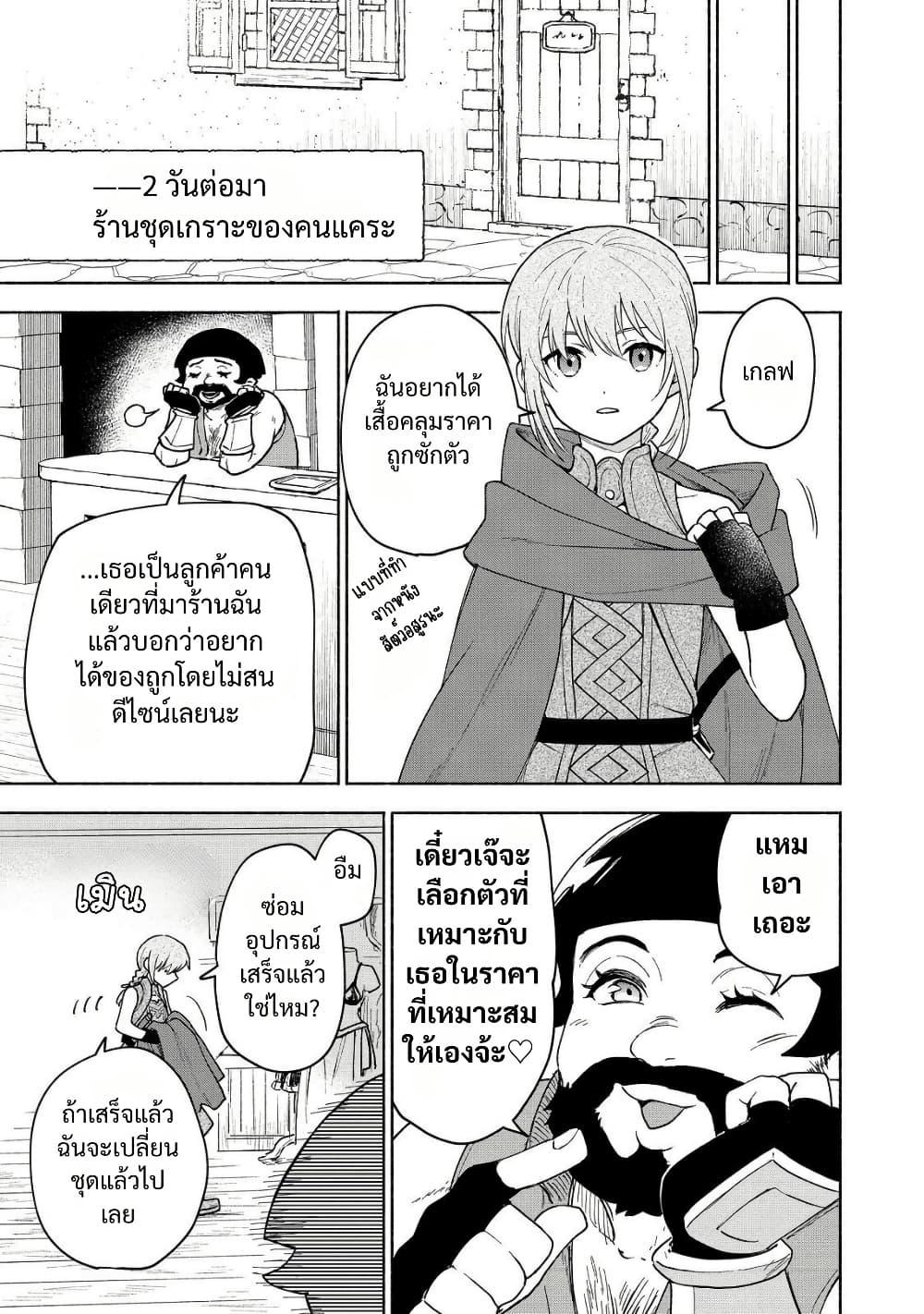 Otome Game no Heroine de Saikyou Survival @COMIC Chap 22 - Next Chap 23