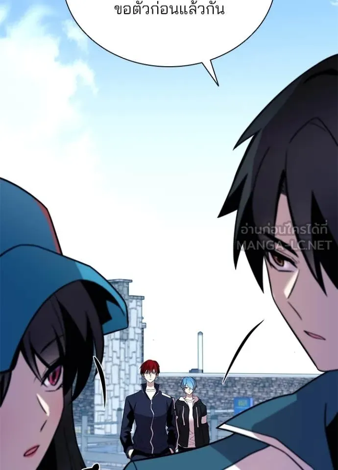Villain To Kill Chap 189 - Next Chap 190