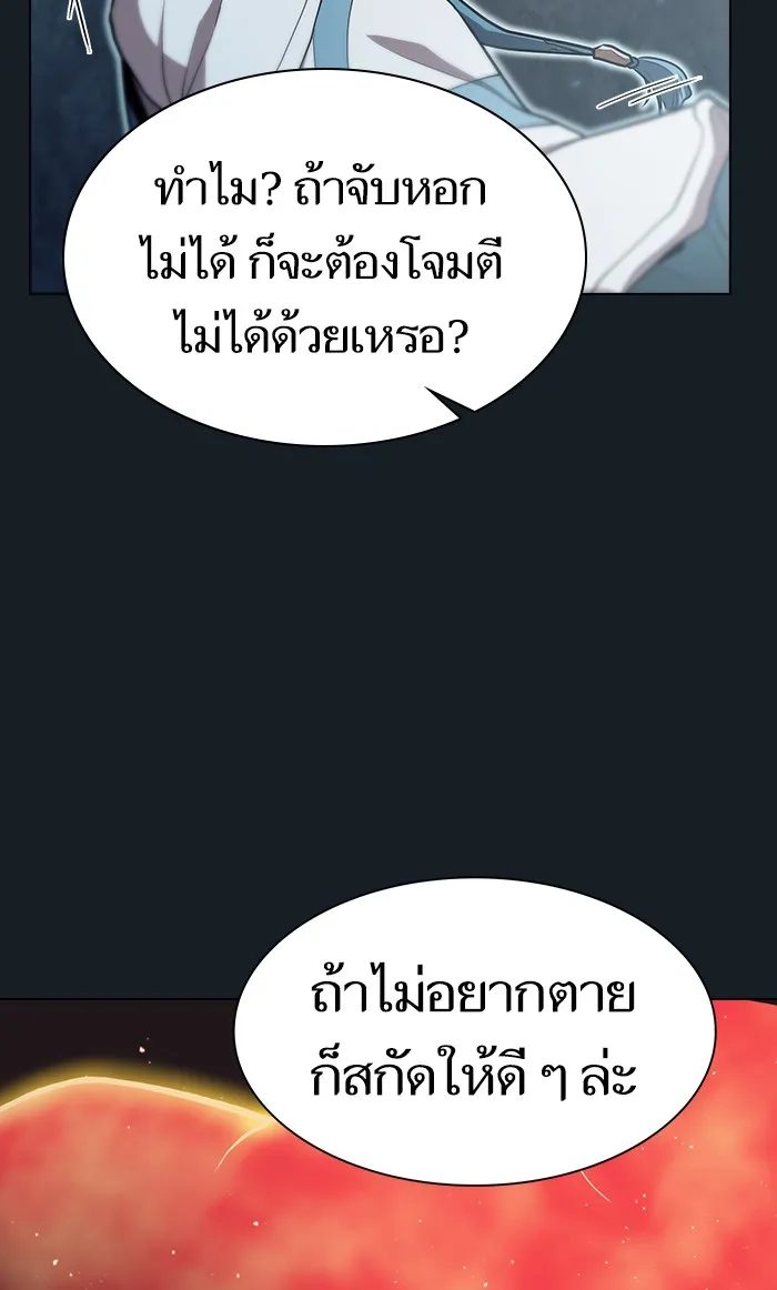 The Tutorial Tower of the Advanced Player – ผู้เล่นขั้นเทพแห่งหอคอยฝึกสอน Chap 101 - Next Chap 102