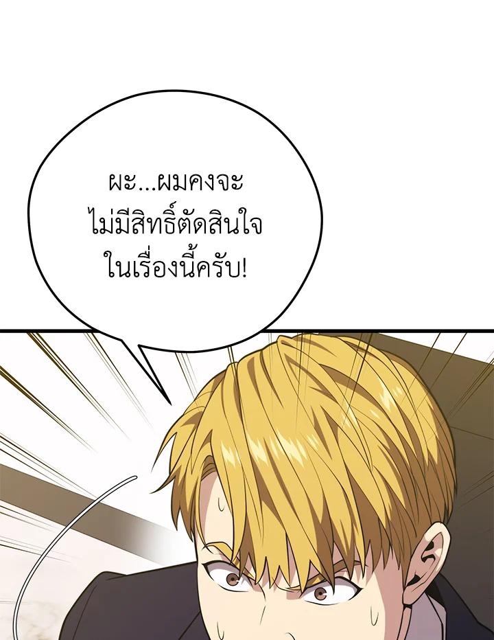 Seoul Station’s Necromancer Chap 94 - Next Chap 95