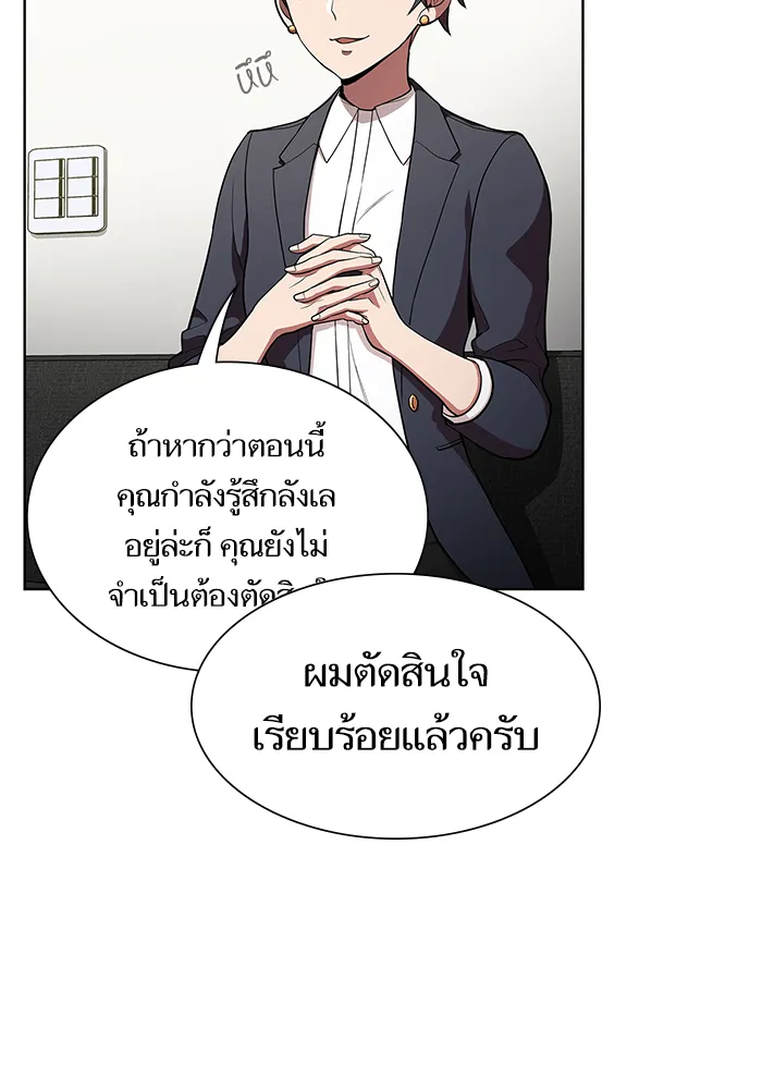The Tutorial Tower of the Advanced Player – ผู้เล่นขั้นเทพแห่งหอคอยฝึกสอน Chap 7 - Next Chap 8