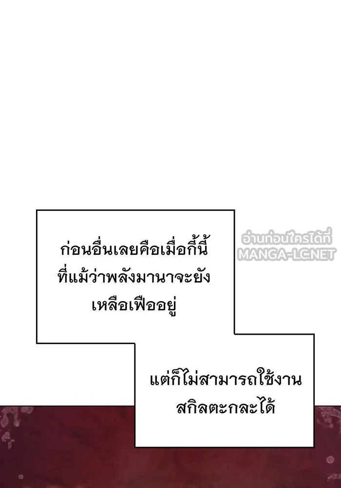 Regressing With the King’s Power – เกิดใหม่พร้อมพลังแห่งราชัน Chap 4 - Next Chap 5