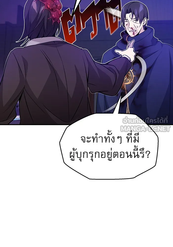 The Dark Magician Transmigrates After 66666 Years – จอมเวทเกิดใหม่ในรอบ 66666 ปี Chap 24 - Next Chap 25