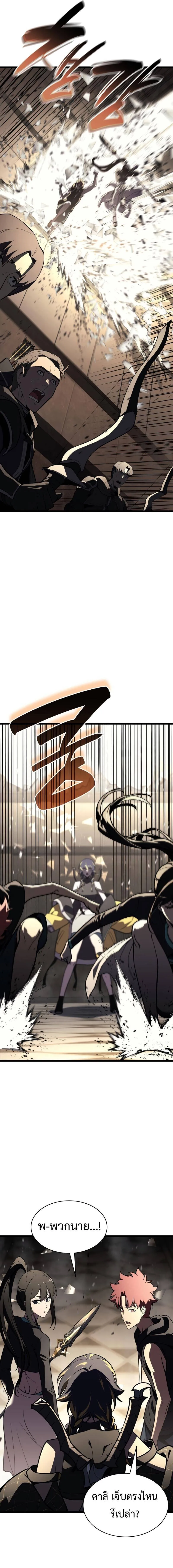 The Return of the Disaster-Class Hero Chap 132 - Next Chap 133